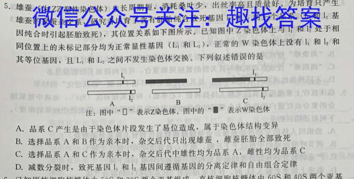 2023届全国普通高等学校招生统一考试 JY高三冲刺卷(三)生物