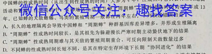 2023年陕西省普通高中学业水平考试全真模拟(A)生物