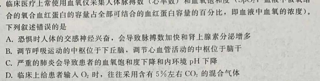 京师AI联考2023届高三质量联合测评全国乙卷（一）生物