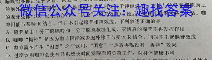 文博志鸿 2023年河北省初中毕业生升学文化课模拟考试(预测二)生物试卷答案