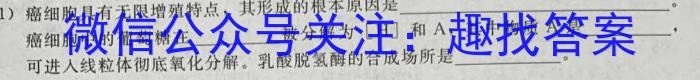 学科网2023年高考考前最后一卷(全国甲/乙卷)生物