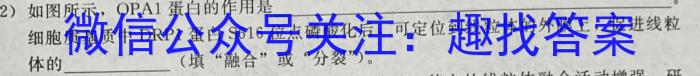 河北省2024~2023学年高一(下)第二次月考(23-392A)生物