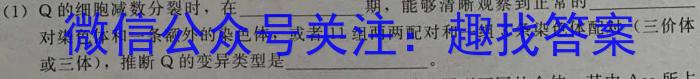 贵州省2023届贵阳一中高考适应性月考(六)6生物试卷答案