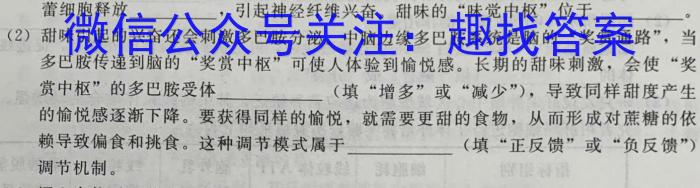 安徽省2023年初中毕业学业考试模拟试卷（5月）生物