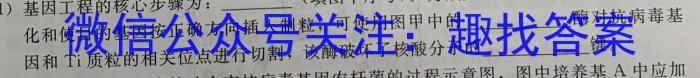 江西省2023届九年级第七次阶段性测试(R-PGZX A JX)生物试卷答案