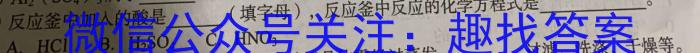 河北省2022-2023学年第二学期高二年级期中考试(23554B)化学