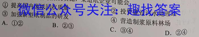 NT2023届普通高等学校招生全国统一考试模拟试卷(一)(新高考)地理.