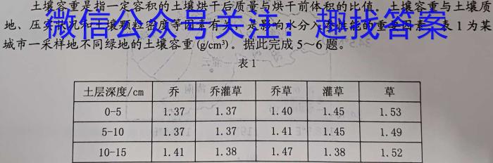 2023年安徽省初中毕业学业考试模拟仿真试卷（五）地理.