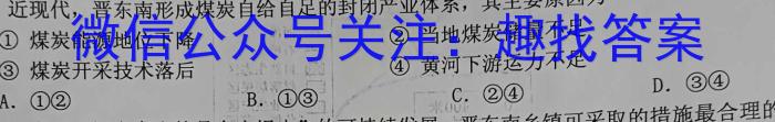 贵州省2022~2023学年下学期高二期中考试试卷(23-430B)政治~