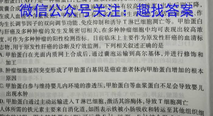 阳泉市2023年中考考前教学质量监测试题（5月）生物试卷答案
