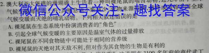 2023山西中考仿真卷（一）生物