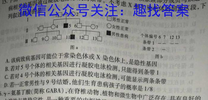安徽省2022-2023学年九年级教学质量检测（七）生物