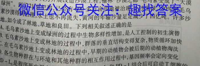 2023届洛阳许昌平顶山济源四市高三第四次质检生物