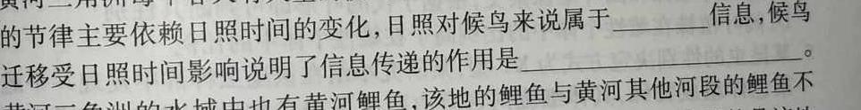2023年西南名校联盟模拟卷 押题卷(三)生物
