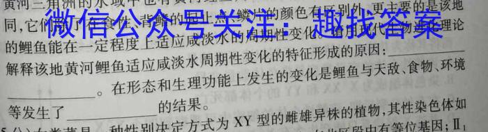 群力考卷·压轴卷·2023届高三第一次生物