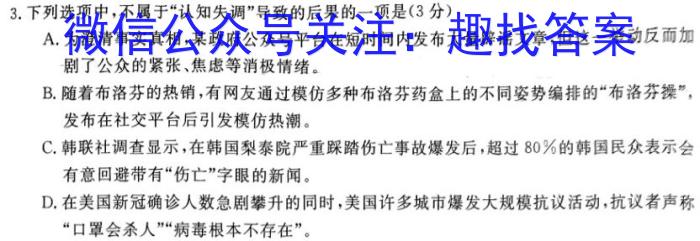 九师联盟 2022-2023学年江西省高一5月联考语文