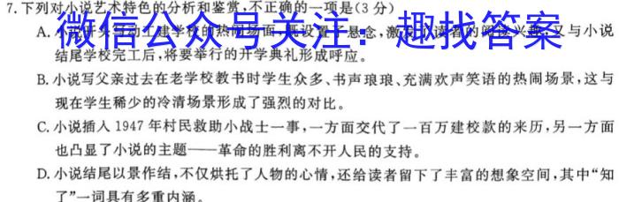 安徽省涡阳县2022-2023学年度九年级第二次质量监测语文