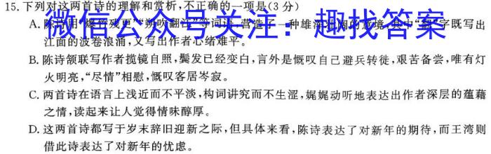 陕西省2023年普通高等学校招生全国统一考试(标识◇)语文