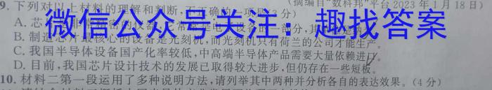 安徽省马鞍山市2023年九年级监测试卷及答案语文