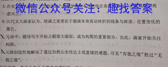 天府名校·四七九 模拟精编 2023届全国高考全真模拟卷(十四)语文