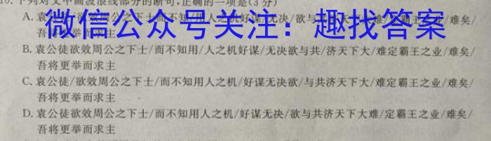 2022-2023学年湖北省高一试卷5月联考(23-455A)语文