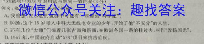 2022-2023学年江西省高一试卷5月联考(23-466A)语文