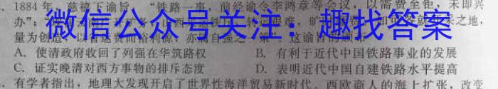 中考必刷卷·2023年名校压轴二政治试卷d答案