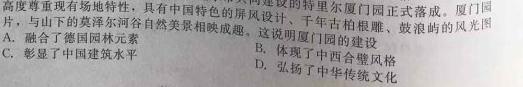 山西省2023年中考导向预测信息试卷（四）历史