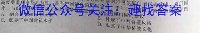 2023年陕西省初中学业水平考试全真模拟预测试卷A政治s