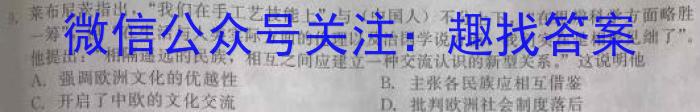 山西省晋城市2024届高二4月期中考试政治s