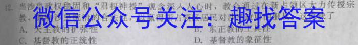 2023年普通高等学校招生全国统一考试考前演练六6(全国卷)历史