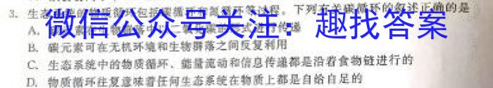 [南宁二模]南宁市2023届高中毕业班第二次适应性测试生物