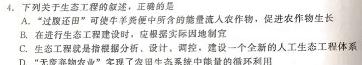 厦门市2023届高三毕业班第三次质量测试生物