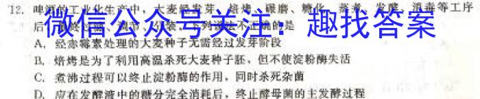 江西省上饶市六校2023届高三第二次联考生物