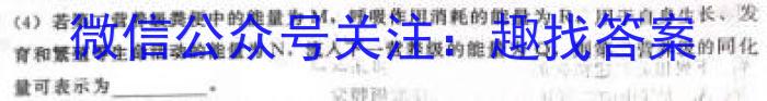 山西省2023年中考总复*预测模拟卷(五)生物试卷答案