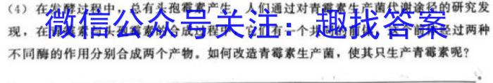 山西省2023年最新中考模拟训练试题（七）SHX生物
