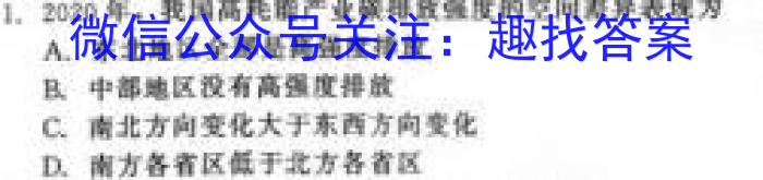 山西省高一年级2022-2023学年第二学期期中考试（23501A）地理.