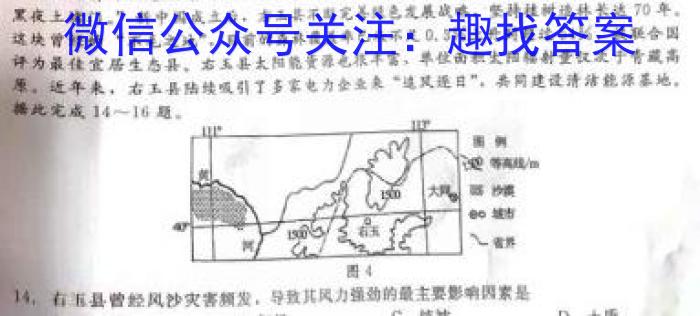 ［临汾二模］临汾市2023年高考考前适应性训练考试（二）l地理