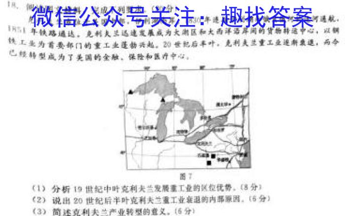 2023年湖南省普通高中学业水平合格性考试仿真试卷(专家版四)地理.