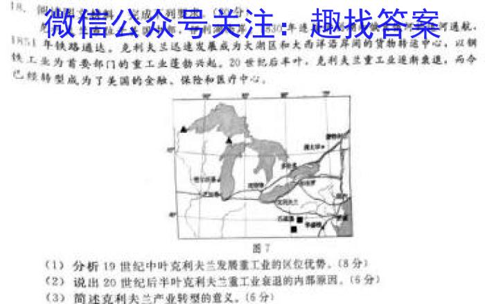 2023年陕西省普通高中学业水平考试全真模拟(一)l地理