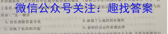 2022学年第二学期钱塘联盟高一期中联考(4月)政治试卷d答案