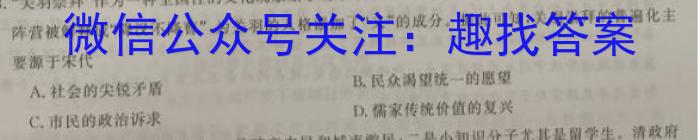 山西省2022~2023学年度八年级阶段评估(F)R-PGZX E SHX(六)历史