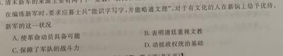 [广东三模]广东省2023年普通学校招生全国统一考试模拟测试(三)历史