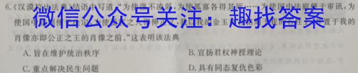 青桐鸣 2023届普通高等学校招生全国统一考试 考前终极预测A政治s