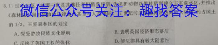 安徽省中考导航六区联考试卷（二）历史