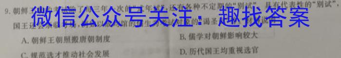 2023年高考临门·名师解密卷(★)历史