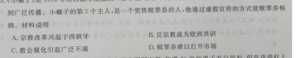 学科网2023年高考考前最后一卷(新教材)历史