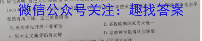 2023届老高考地区高三4月联考(23-438C)政治s