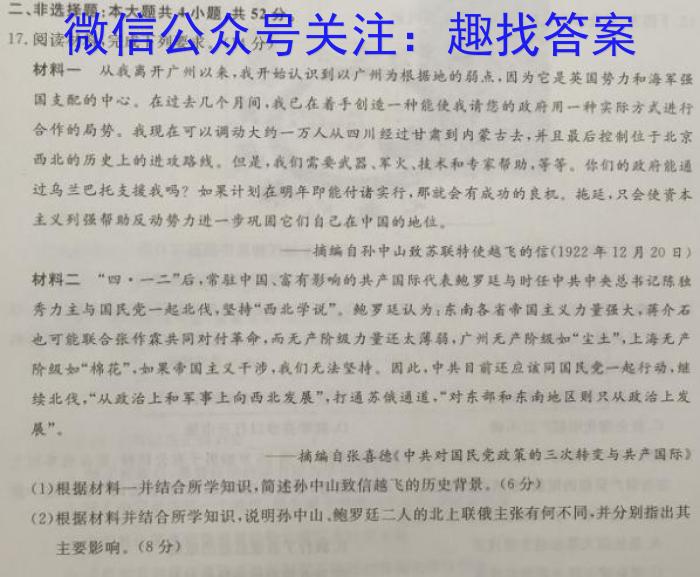 [启光教育]2023年河北省初中毕业生升学文化课模拟考试(一)(2023.4)政治试卷d答案