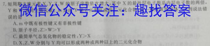 2023年高考考前最后一卷（新高考卷）化学